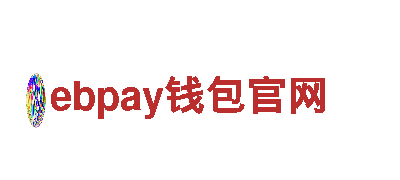 ebpay钱包官网-汽车轴承股份有限公司